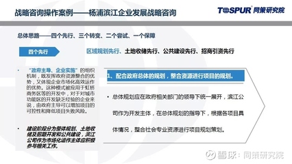 同策研究院發布企業戰略管理2.0教育咨詢服務，賦能企業高質量發展