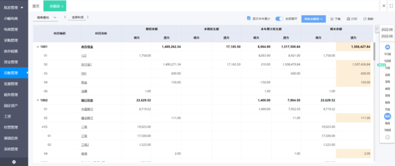 正規ERP推薦及教育咨詢服務全攻略