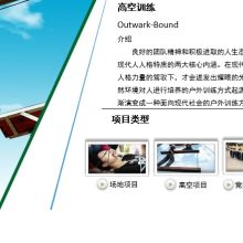 北京天人際拓展培訓公司 深度賦能企業管理咨詢的創新路徑