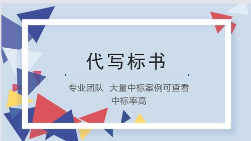 宕昌縣標書服務 小飛俠如何以專業(yè)與保密贏得信任